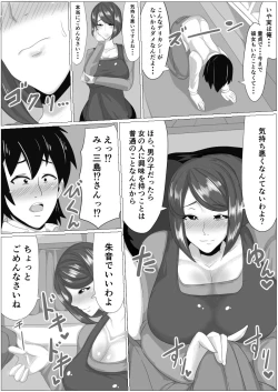 Page 4 of Doutei ga Kaji Daikou Service o Irai Shitara Chou Bakunyuu Hitozuma ga Yattakite Doutei ga Bareta node Ochikonde Itara Nagusame Fudeoroshi Shite Kureta Hanashi