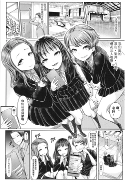 Page 14 of Mesugaki nanka ni Zettai Makenai Sensei Ichinensei Hen