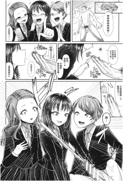 Page 16 of Mesugaki nanka ni Zettai Makenai Sensei Ichinensei Hen