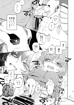 Page 13 of Kanojo no Taikan Ondo