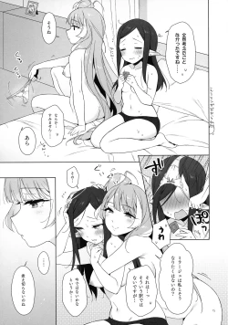 Page 14 of Aisuru Koto.