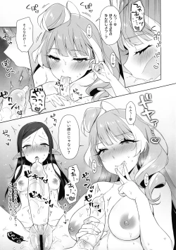 Page 16 of Aisuru Koto.