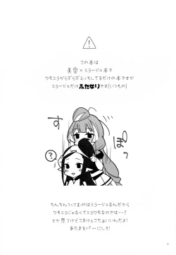 Page 2 of Aisuru Koto.