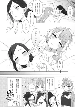 Page 31 of Aisuru Koto.