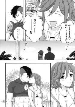 Page 7 of E-OPP@i ◎