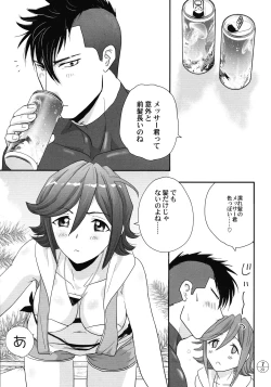 Page 8 of E-OPP@i ◎