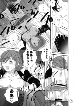 Page 13 of E-OPP@i ΔΔΔ