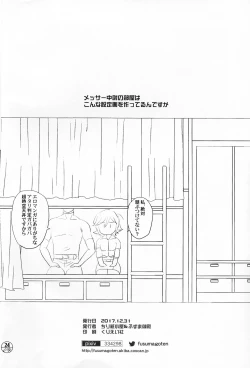 Page 26 of E-OPP@i ΔΔΔ