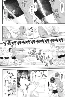 Page 11 of Mesugaki nanka ni Zettai Makenai Sensei Ninensei Hen