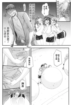 Page 13 of Mesugaki nanka ni Zettai Makenai Sensei Ninensei Hen