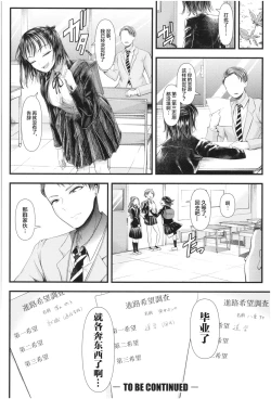 Page 33 of Mesugaki nanka ni Zettai Makenai Sensei Ninensei Hen