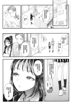 Page 34 of Mesugaki nanka ni Zettai Makenai Sensei Ninensei Hen