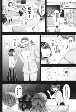 Page 5 of Mesugaki nanka ni Zettai Makenai Sensei Ninensei Hen