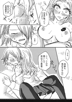 Page 18 of Ikenai Border Line