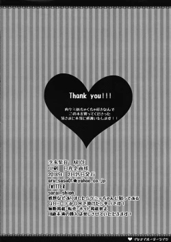 Page 21 of Ikenai Border Line