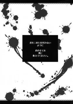 Page 2 of Ikenai Border Line