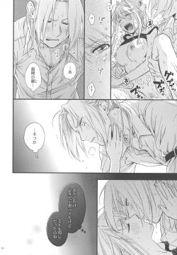 Page 19 of Yoyuu ga nai no wa