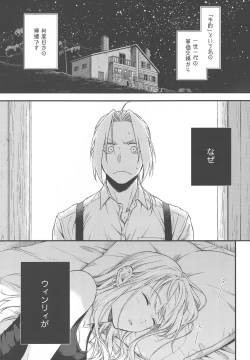 Page 4 of Yoyuu ga nai no wa