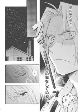 Page 7 of Yoyuu ga nai no wa