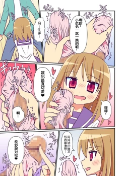 Page 14 of Imouto de Koufun suru Hentai niwa Watashi ga Oshioki Shite Ageru!