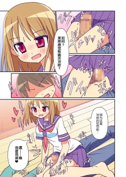 Page 18 of Imouto de Koufun suru Hentai niwa Watashi ga Oshioki Shite Ageru!