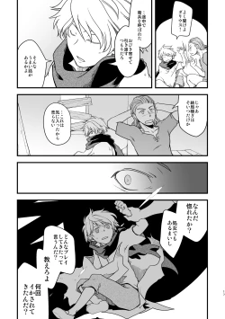 Page 16 of 10me no saikai