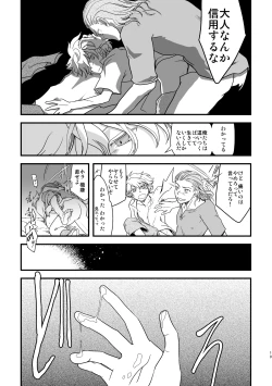 Page 18 of 10me no saikai