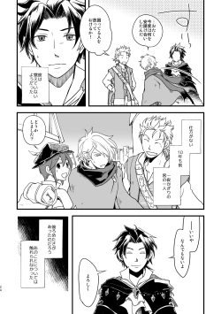 Page 23 of 10me no saikai