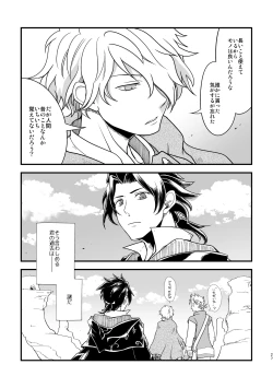 Page 26 of 10me no saikai