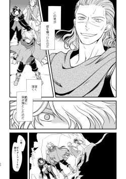 Page 29 of 10me no saikai