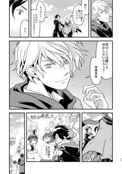 Page 32 of 10me no saikai