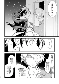 Page 39 of 10me no saikai