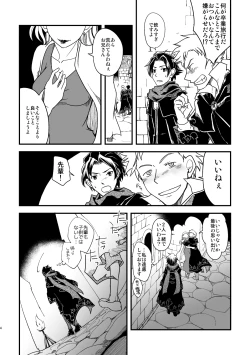 Page 3 of 10me no saikai