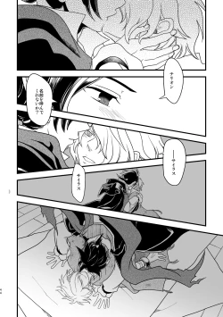 Page 43 of 10me no saikai