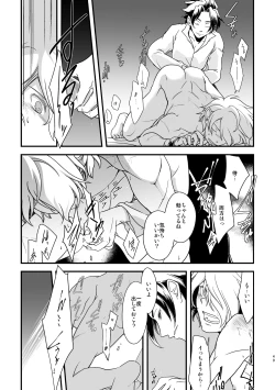 Page 48 of 10me no saikai