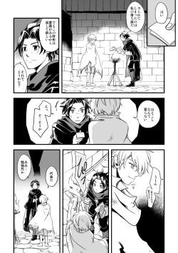 Page 5 of 10me no saikai