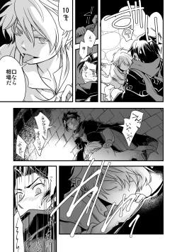 Page 6 of 10me no saikai