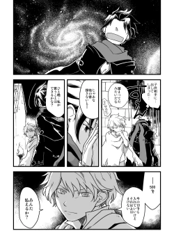 Page 7 of 10me no saikai