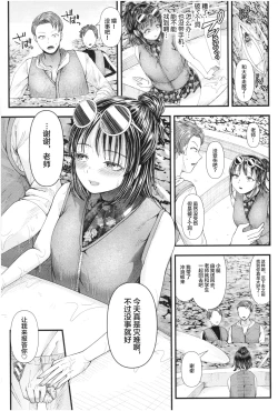 Page 24 of Mesugaki nanka ni Zettai Makenai Sensei Sannensei Hen