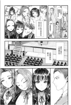 Page 33 of Mesugaki nanka ni Zettai Makenai Sensei Sannensei Hen