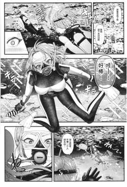 Page 6 of Mesugaki nanka ni Zettai Makenai Sensei Sannensei Hen