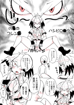 Page 7 of Sukebe Rakugaki Copybon C92