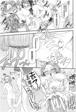 Page 21 of Mesugaki nanka ni Zettai Makenai Sensei