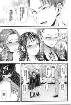 Page 31 of Mesugaki nanka ni Zettai Makenai Sensei