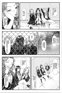 Page 3 of Mesugaki nanka ni Zettai Makenai Sensei