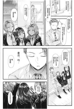Page 4 of Mesugaki nanka ni Zettai Makenai Sensei