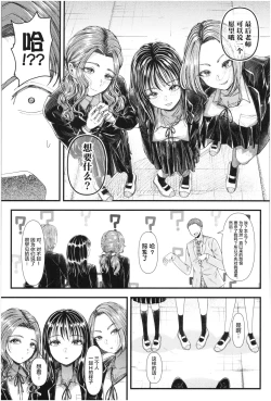 Page 5 of Mesugaki nanka ni Zettai Makenai Sensei