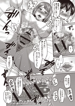 Page 221 of Nikkanteki Kuro Stocking Seikatsu - Sensual Black Stockings Life