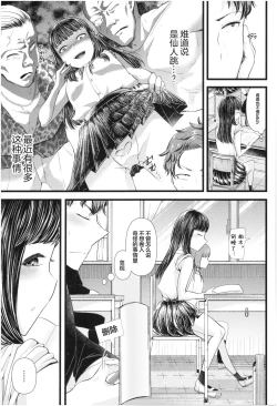 Page 4 of Secret Selfie