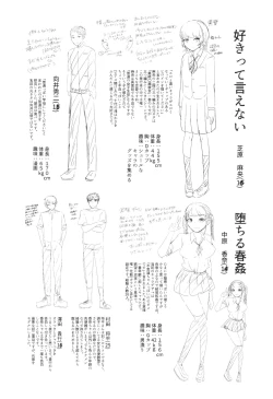 Page 31 of Sannenkan no Aoi Haru好きって言えない【不可视汉化】